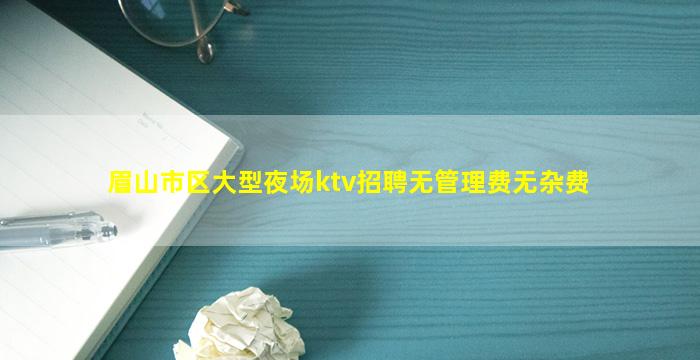 常德夜总会招聘