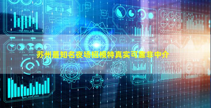 长春KTV招聘
